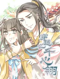 樱桃视频甜宠短剧《隔壁的甜度》海报